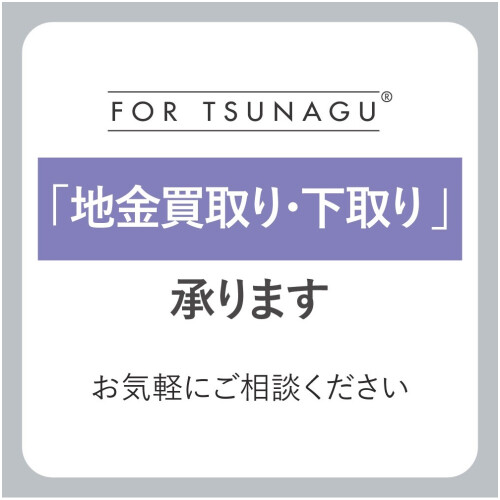 ご不要になったジュエリー、眠ったままになっていませんか？