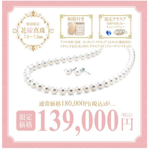 結婚指輪💍婚約指輪をご購入のお客様に特別な真珠のご案内です♪
