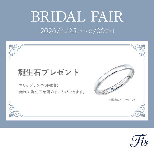 BRIDAL FAIR開催！ 誕生石プレゼントキャンペーン♪