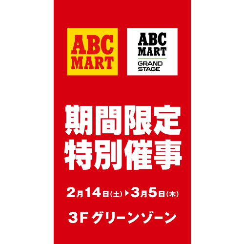 📢大注目📢【期間限定】特別催事 開催決定👏🌟