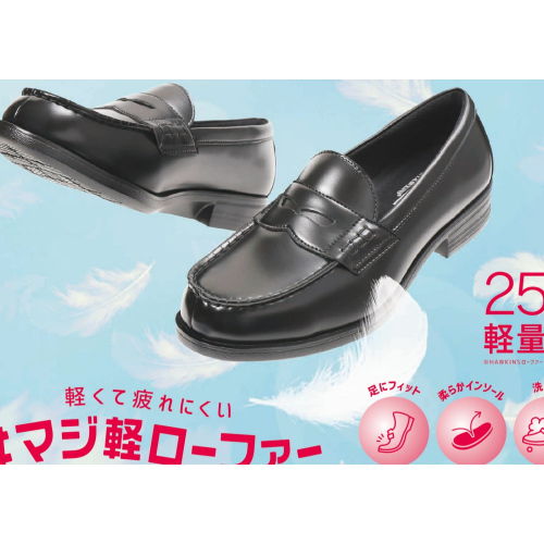 中学、高校生の皆様へ❗❗ ABC-MARTイチオシローファー👀💯💯 - ABC 