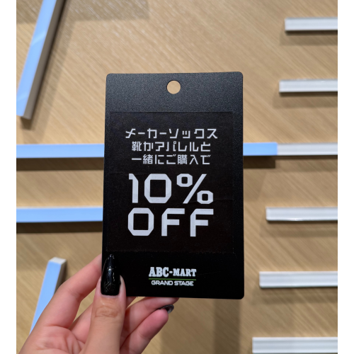 📢待望📢靴下も一緒にご購入で靴下10％OFF🔥