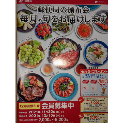 旬の味を求めて 浦添パルコシティ郵便局 ショップブログ Parco City パルコシティ 旬の味を求めて 浦添パルコシティ郵便局 ショップブログ Parco City パルコシティ