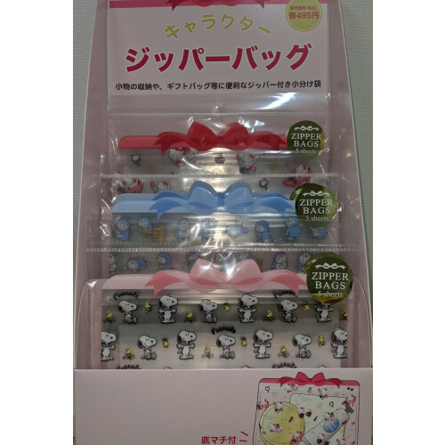 キャラクタージッパーバッグ 浦添パルコシティ郵便局 ショップブログ Parco City パルコシティ キャラクタージッパーバッグ 浦添パルコシティ郵便局 ショップブログ Parco City パルコシティ