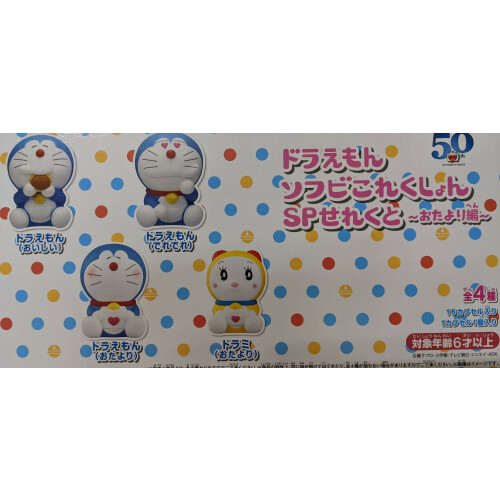 ドラえもん カプセル発売中 浦添パルコシティ郵便局 ショップブログ Parco City パルコシティ ドラえもん カプセル発売中 浦添パルコシティ郵便局 ショップブログ Parco City パルコシティ