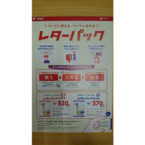 郵便局 ヒット商品 浦添パルコシティ郵便局 ショップブログ Parco City パルコシティ 郵便局 ヒット商品 浦添パルコシティ郵便局 ショップブログ Parco City パルコシティ