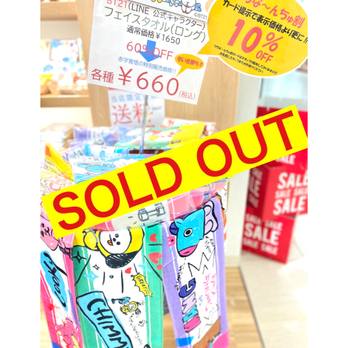完売しました Sale Bt21 フェイスタオル 660円 税込 海風マーケット ショップブログ Parco City パルコシティ