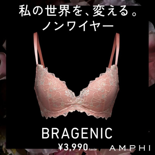 ❁⃘BRAGENIC  脇高細見え❁⃘ノンワイヤー