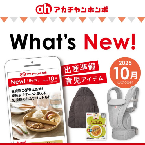 What‘ｓNeｗ!