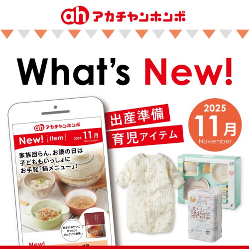 What‘ｓNeｗ!