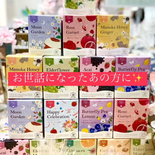 お世話になったあの方に♡