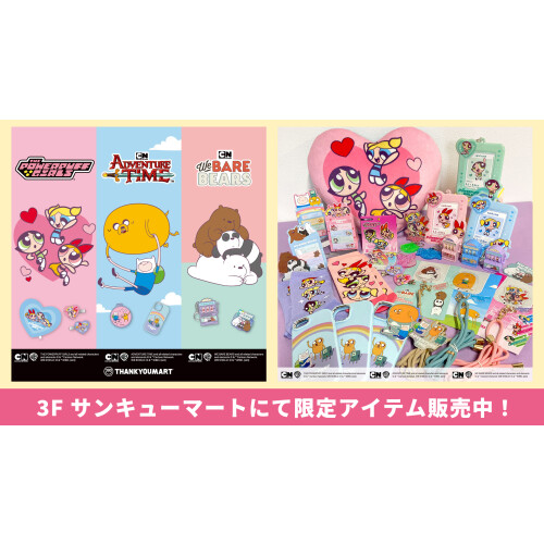 パワーパフ ガールズ』『アドベンチャー・タイム』『ぼくらベアベアーズ』コラボ雑貨が登場！ - サンキューマート | ショップブログ | PARCO  CITY - パルコシティ