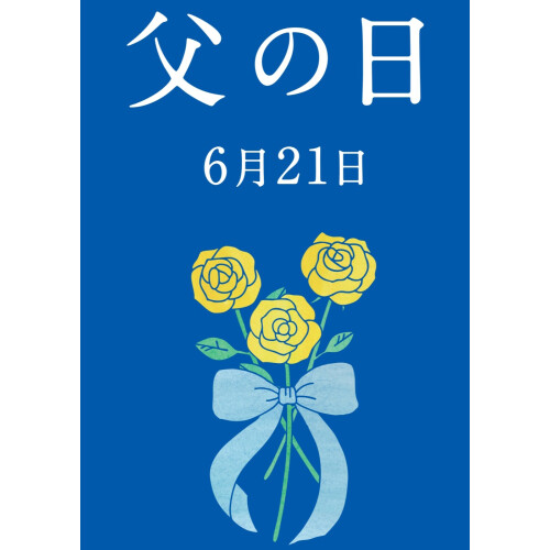父の日におすすめ　第2弾