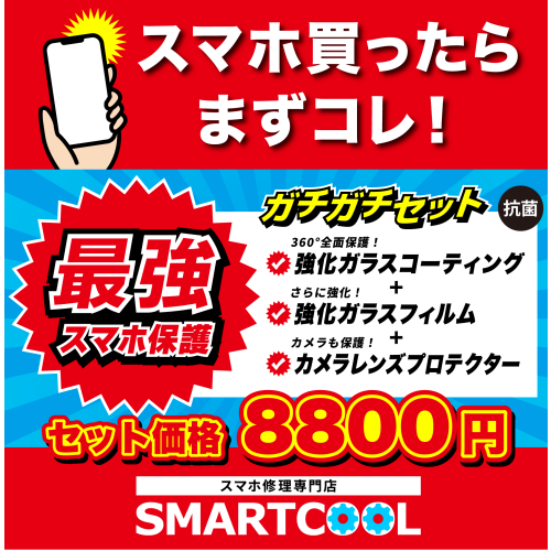 さーくらさいたら？