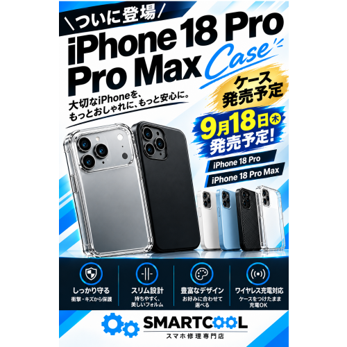新商品入荷！！