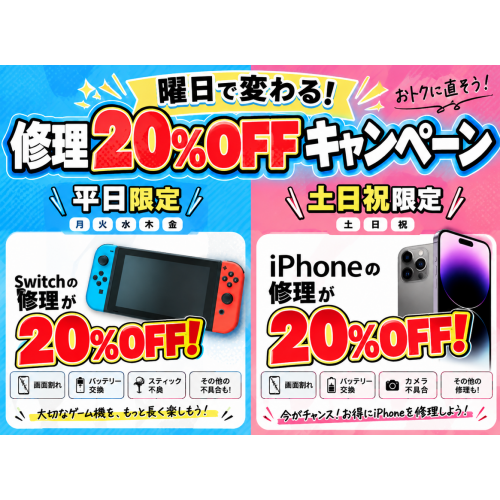 9月のキャンペーン！！
