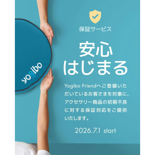 アクセサリー商品の保証サービス開始