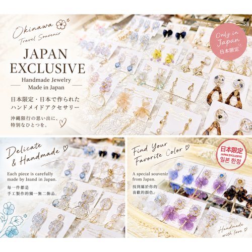 沖縄旅行必逛｜尋找日本限定的手作飾品 ✨ 