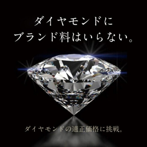 【大粒ダイヤモンド💎】今だけの大特価✨✨