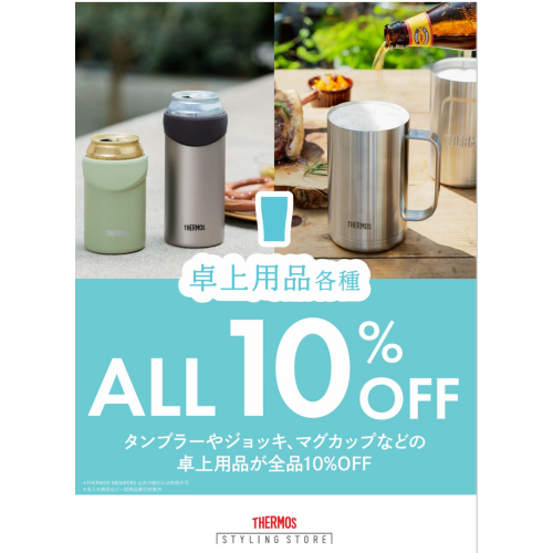 サーモス　父の日ギフト！！！