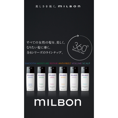 グローバルミルボンのご紹介✨
