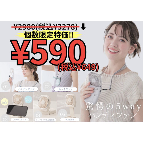 【緊急お値下げ‼️】5WAY❤︎ハンディファン☀️