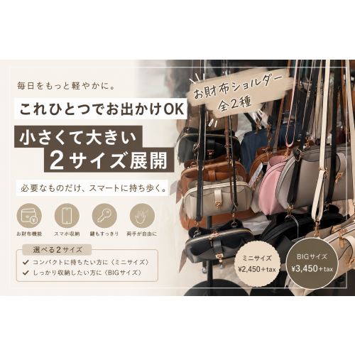 【人気商品】お財布ショルダー💫