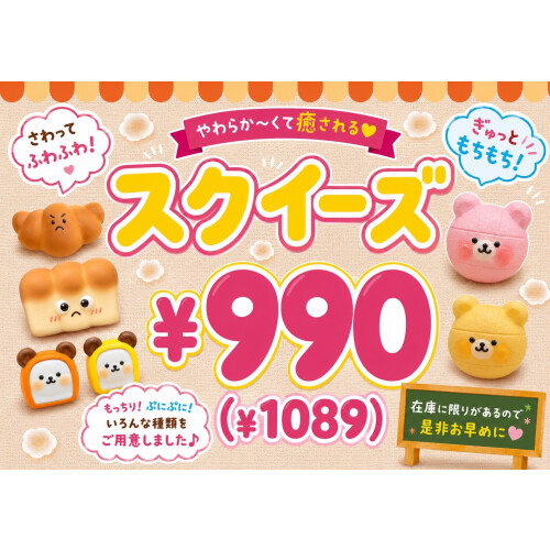 【大人気❣️】スクイーズ大量入荷💖