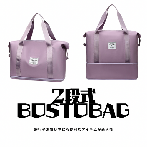 ✈️🧳2段式ボストンバッグ🧳✈️