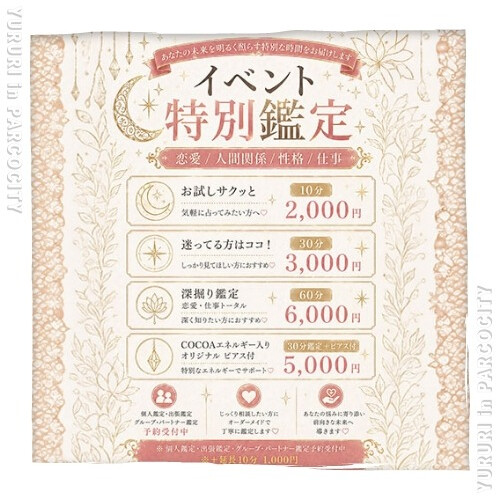 ママとベビー＆キッズのためのイベント「ゆるり」