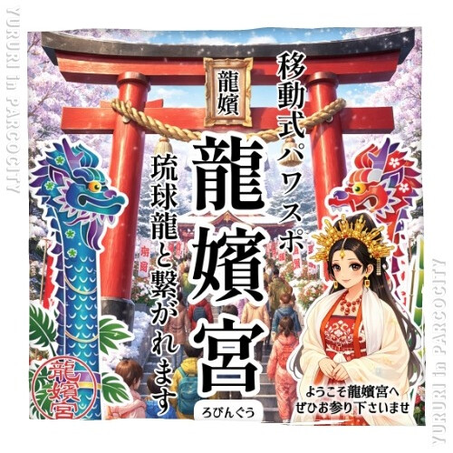 ママとベビー＆キッズのためのイベント「ゆるり」
