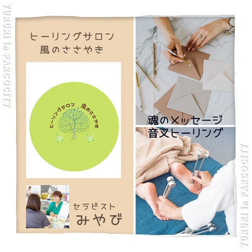 ママとベビー＆キッズのためのイベント「ゆるり」