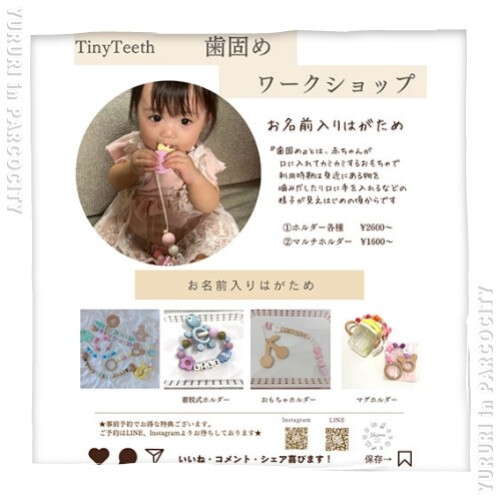 ママとベビー＆キッズのためのイベント「ゆるり」