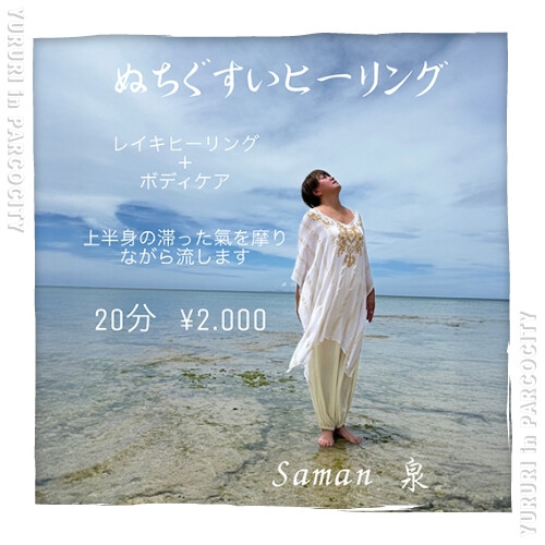 ママとベビー＆キッズのためのイベント「ゆるり」