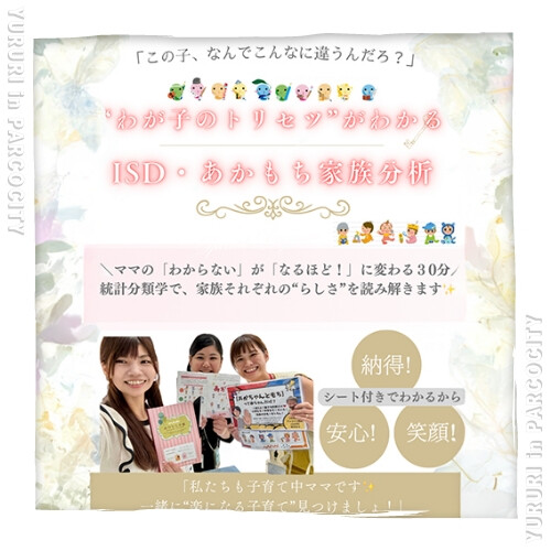 ママとベビー＆キッズのためのイベント「ゆるり」