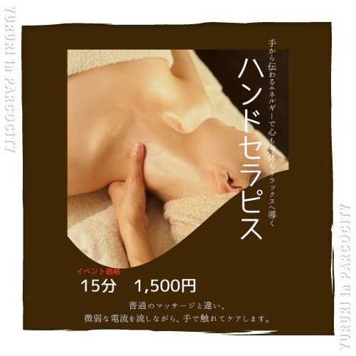 ママとベビー＆キッズのためのイベント「ゆるり」