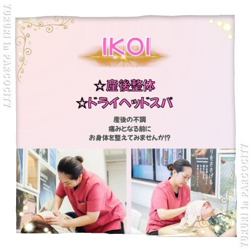 ママとベビー＆キッズのためのイベント「ゆるり」