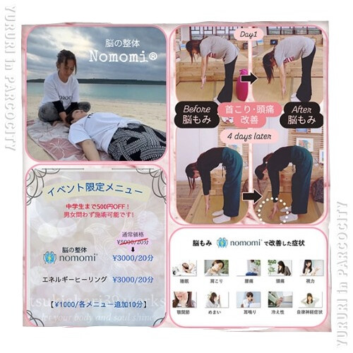 ママとベビー＆キッズのためのイベント「ゆるり」