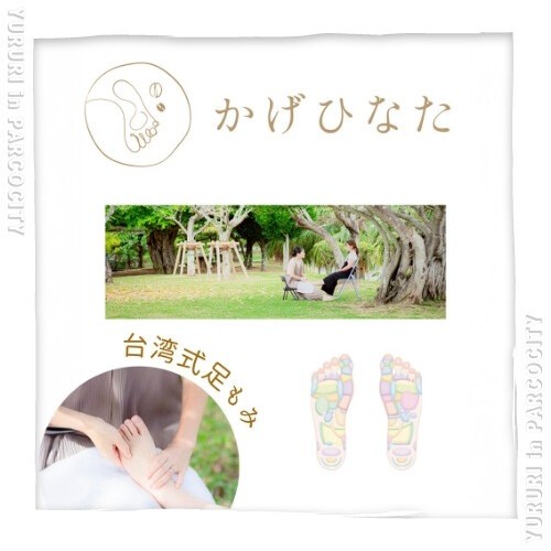 ママとベビー＆キッズのためのイベント「ゆるり」