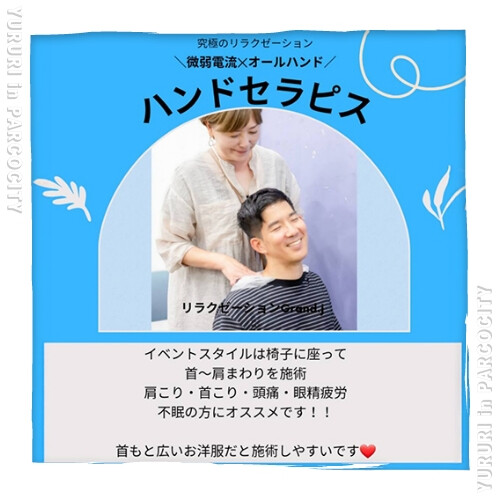 ママとベビー＆キッズのためのイベント「ゆるり」