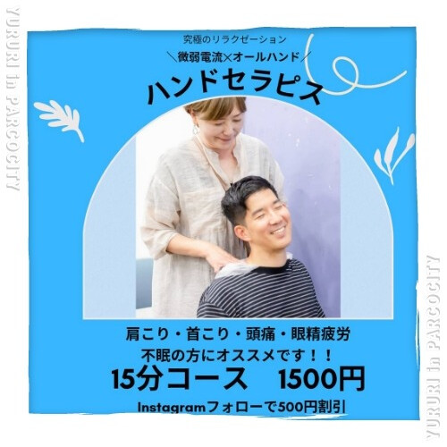 ママとベビー＆キッズのためのイベント「ゆるり」