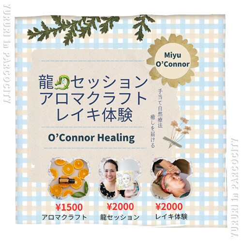 ママとベビー＆キッズのためのイベント「ゆるり」