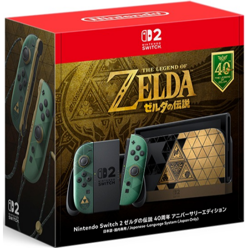 『Nintendo Switch 2 （日本語・国内専用） ゼルダの伝説 40周年 アニバーサリーエディション』本体、予約受付開始！！