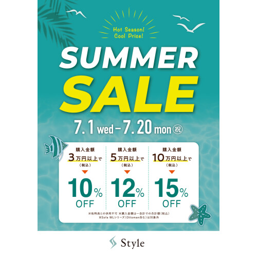 『SUMMER SALE』開催します！