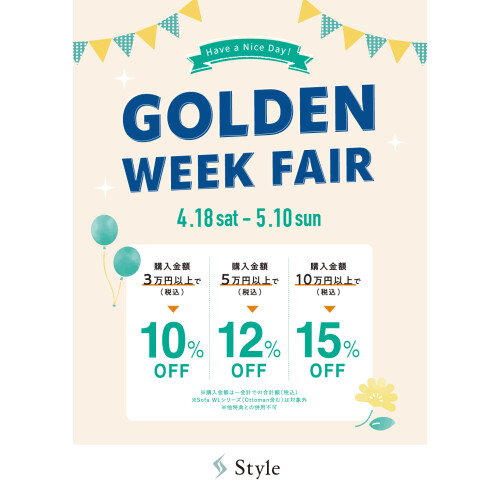 『ゴールデンウィークフェア』開催します！ 