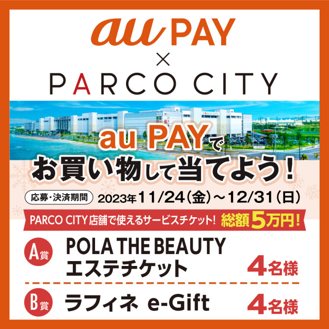 PARCO CITY×au PAY