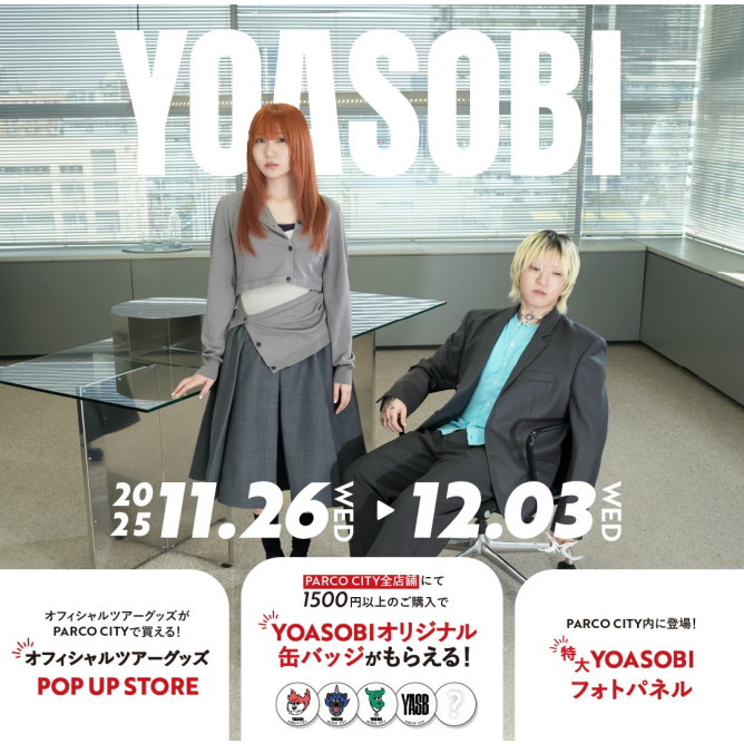 YOASOBIグッズ 現地限定】YOASOBI ロンドン テディベア 海外ライブ公式