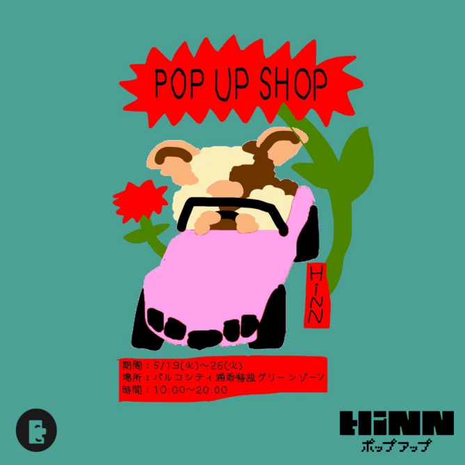 『HiNN』クロージング POP UP vol.2開催‼