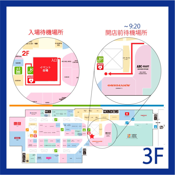 1月28日(水)～2月1日(日)「期間限定 ジャンプショップ」時間帯別ランダム整理券について