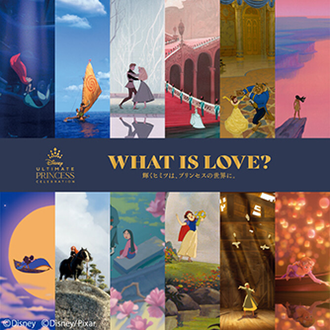 ディズニープリンセス展 What Is Love 輝くヒミツは プリンセスの世界に ニュース イベント Parco City パルコシティ ディズニープリンセス展 What Is Love 輝くヒミツは プリンセスの世界に ニュース イベント Parco City パルコシティ